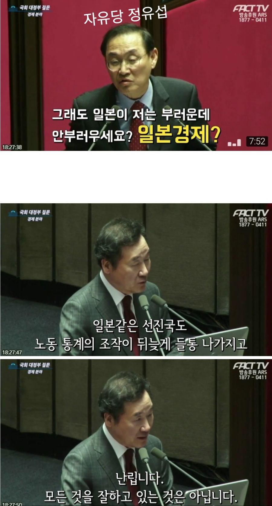 오늘자 제대로 토왜 셀프 인증한 자유당 국회의원 ㄷㄷㄷ_2.jpg