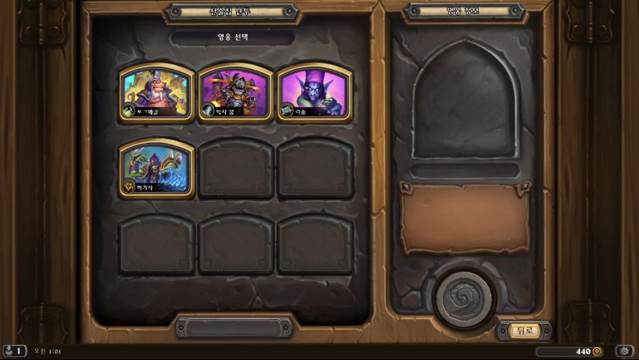 Hearthstone Screenshot 07-11-19 01.01.10.png