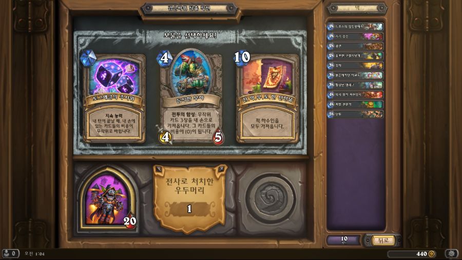 Hearthstone Screenshot 07-11-19 01.04.37.png