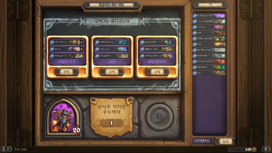 Hearthstone Screenshot 07-11-19 01.04.43.png