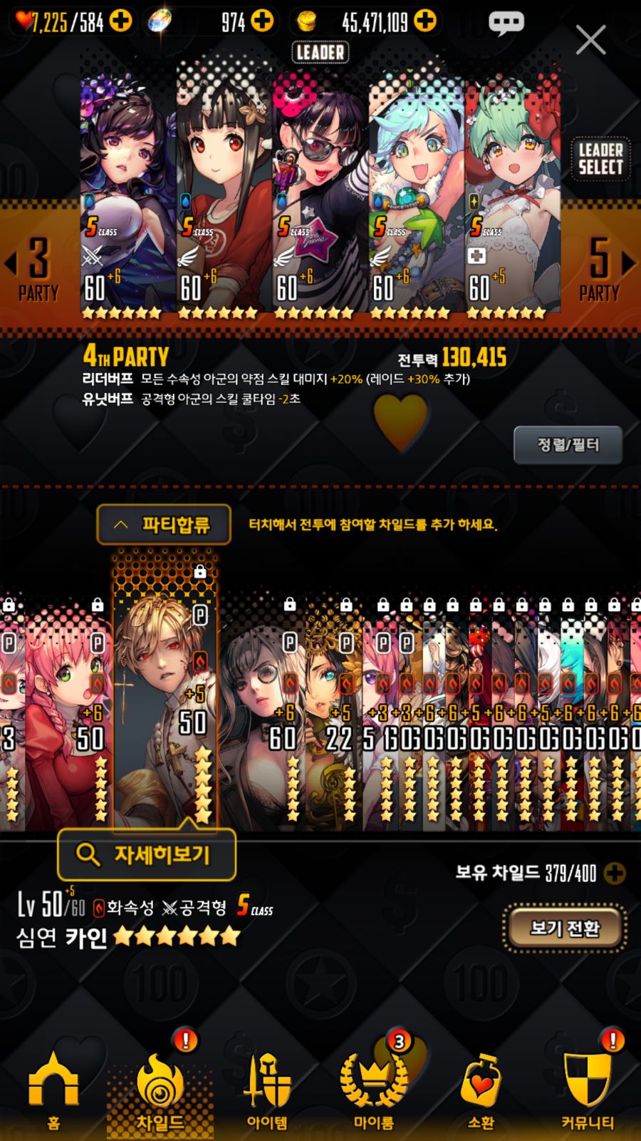 레이드 결산_2.png