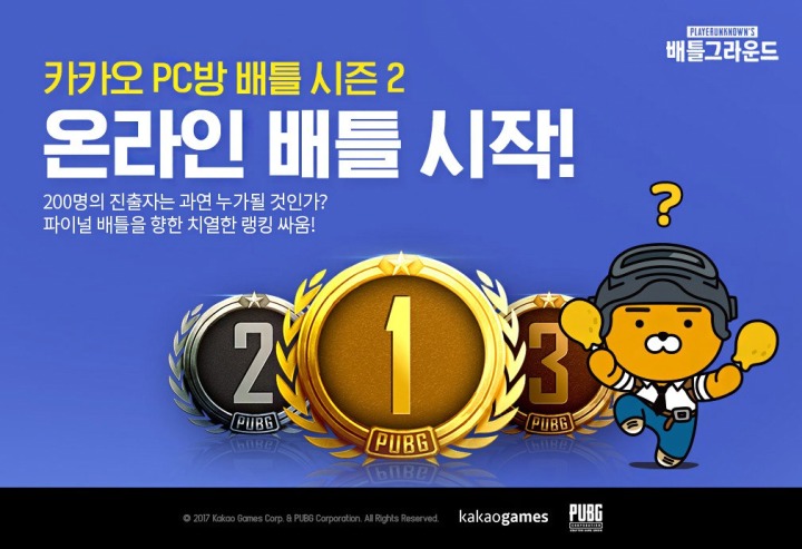 WINNERPC방 이미지