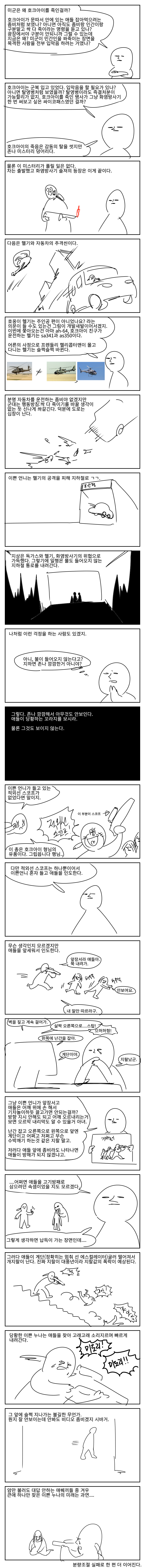 공포와 절망5-2.png