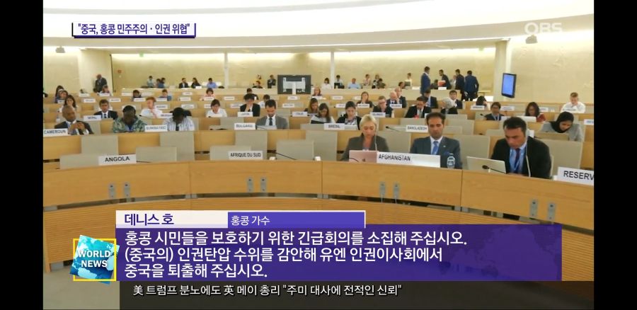 유엔 인권이사회 근황.news (feat. 홍콩)_8.jpg