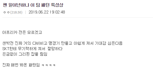 젠지갤의 예언가..._1.png
