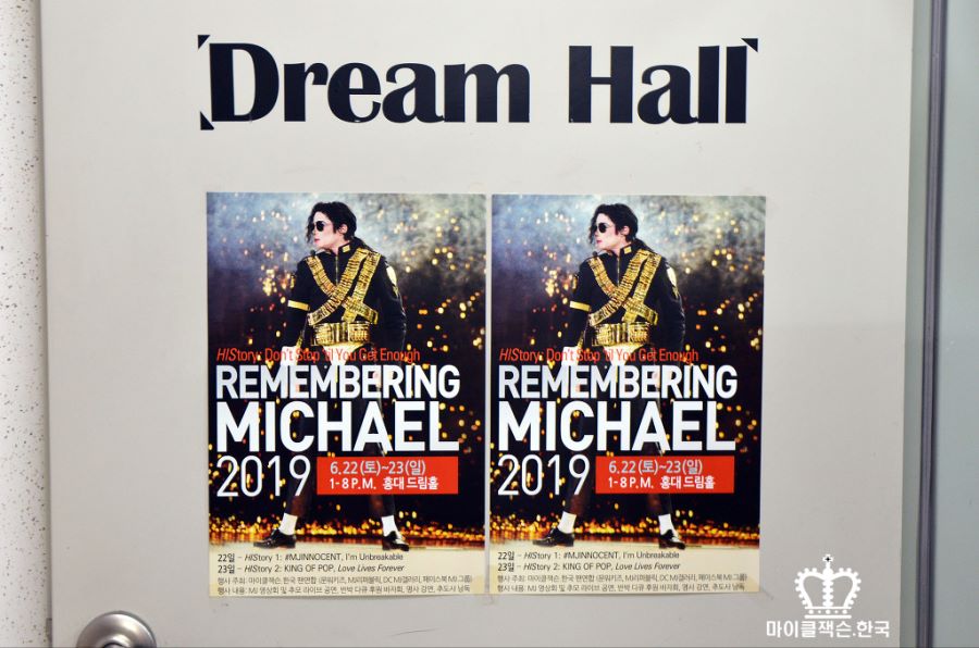 [MJ 10주기 추모] 마이클 잭슨 추모 행사 한국 팬들이 만든 추모존_4.jpg