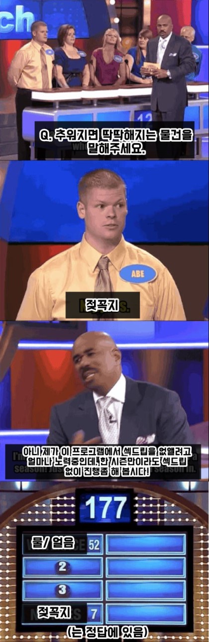 익스트림 퀴즈쇼_6.jpg