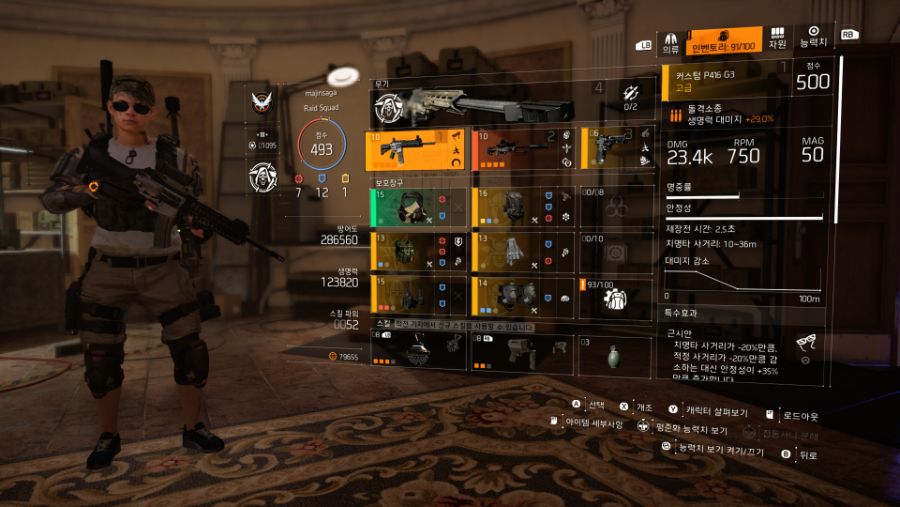 Tom Clancy's The Division® 2 2019-07-13 12-32-27.jpg