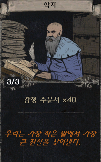 왜 이카드 볼때마다 우효가 생각나는지.._1.png