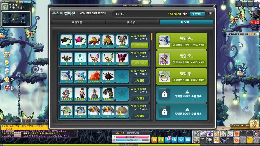 메린이) 몬스터 컬렉션 150마리 달성!_1.jpg