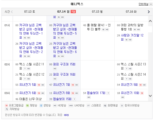 [애니맥스] 풀메탈패닉 극장판 14(일)23:57, 15(월)01:40 방영_2.png