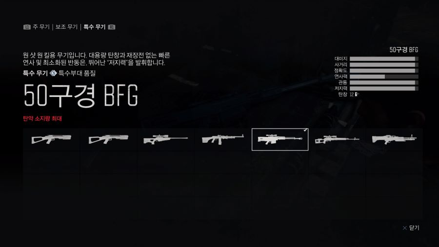 ▶ 총기류 추천무기 정리(주무기, 보조무기, 특수무기)_8.jpg