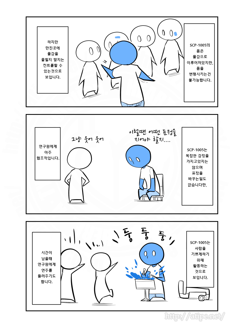 SCP 간단 소개 망가 - SCP-1005편 그려진 남자_2.jpg