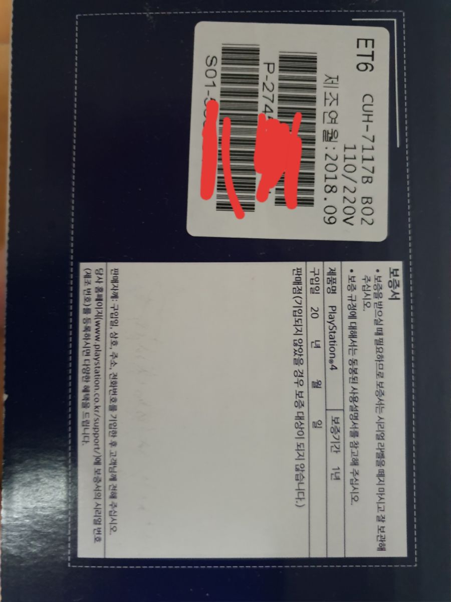 플스4 7117 ,1tb,중고 사용인데 얼마에 팔까요_1.jpg