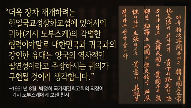 박정희 x 아베 외조부 (ft. 롯데 신격호)_2.jpg