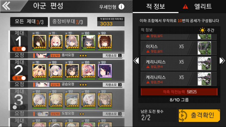 소녀전선_2019-07-16-12-10-35.png