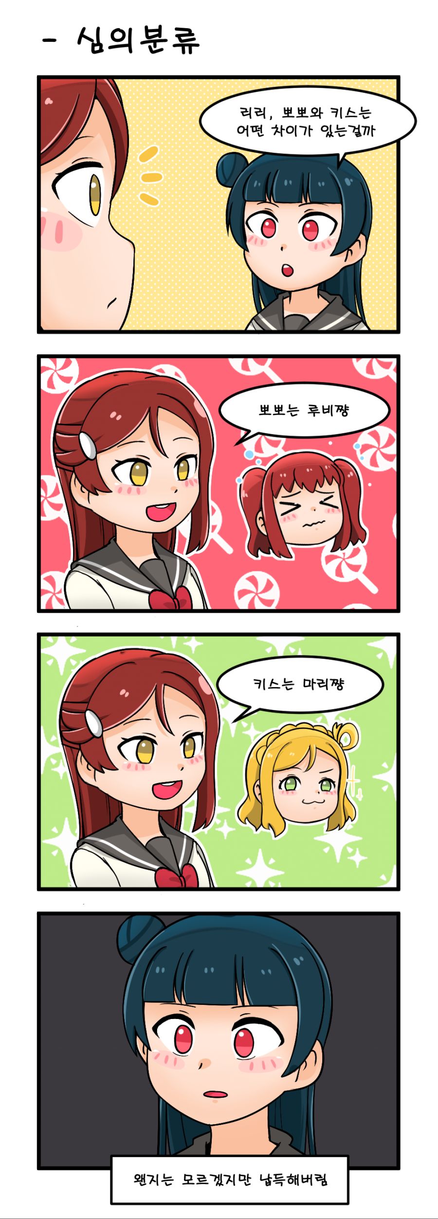 심의분류.png