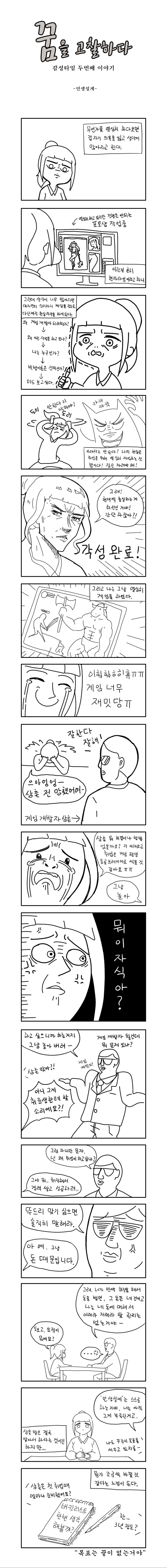 감성타임 02.jpg