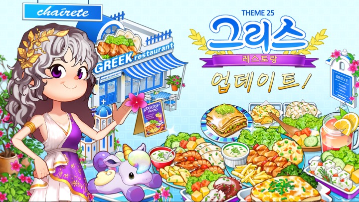 리틀그리스 이미지