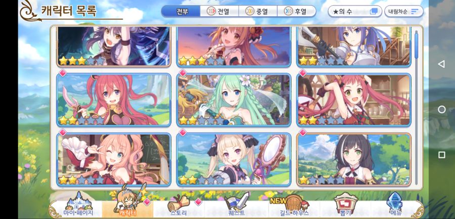 Screenshot_2019-07-17-15-30-25-549_com.kakaogames.pcr.png