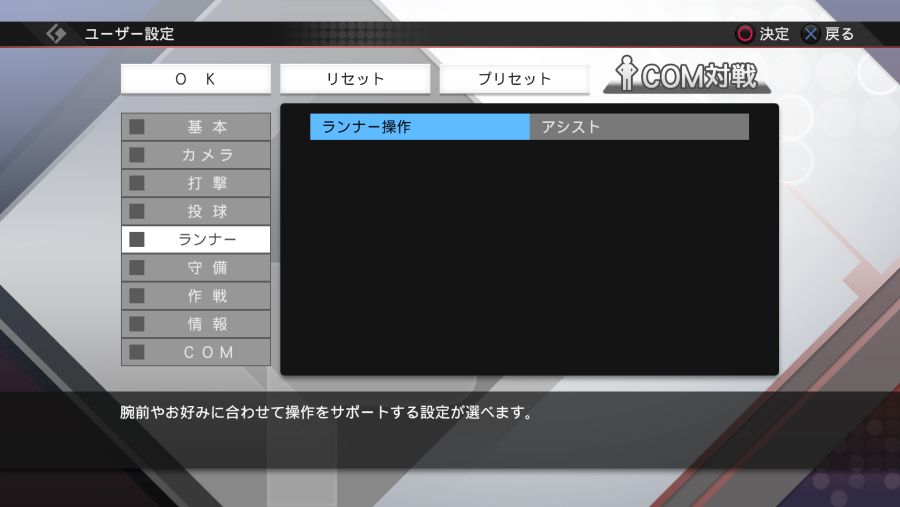 プロ野球スピリッツ2019_20190718030140.png