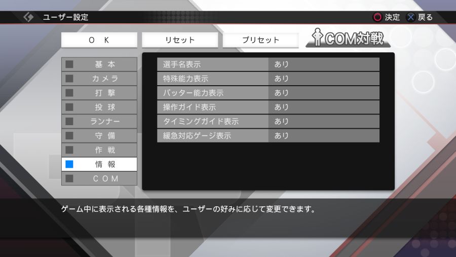 プロ野球スピリッツ2019_20190718030224.png