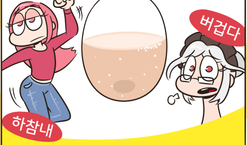 아이샤가 귓속말 해주는 만화_1.png