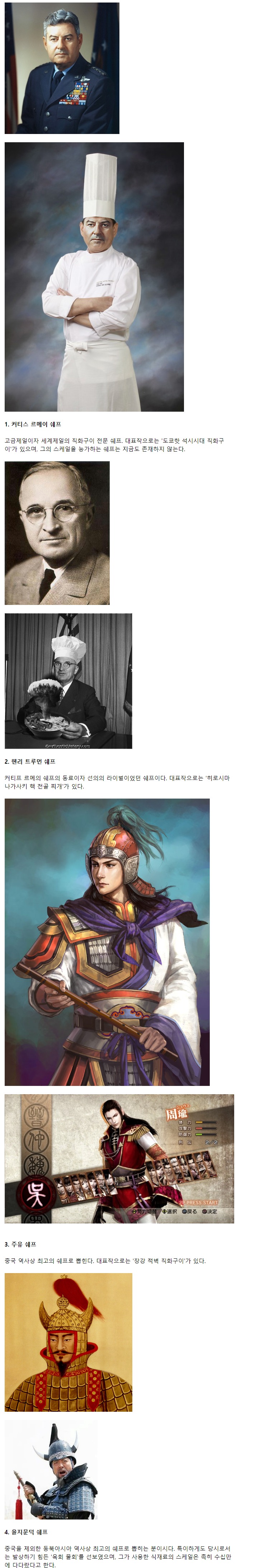 세계 최고의 쉐프 순위.jpg_2.jpg