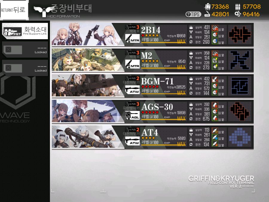 소녀전선 칩셋 조합기 쓰는거 너무 귀찮아서 야매로 테트리스 함 유머 게시판 루리웹