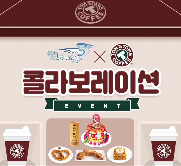 탐커피 이미지