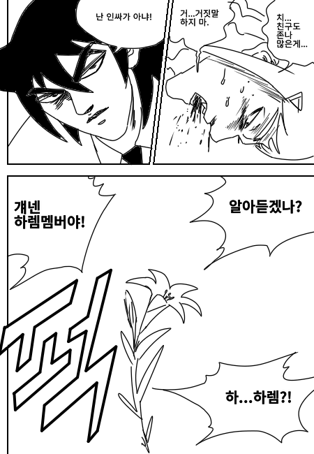 인싸아님.png