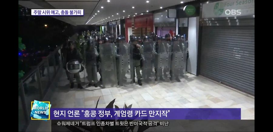 홍콩 근황.news (feat. 계엄령)_8.jpg