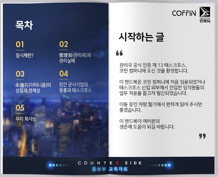 cs_핸드북2편02.jpg