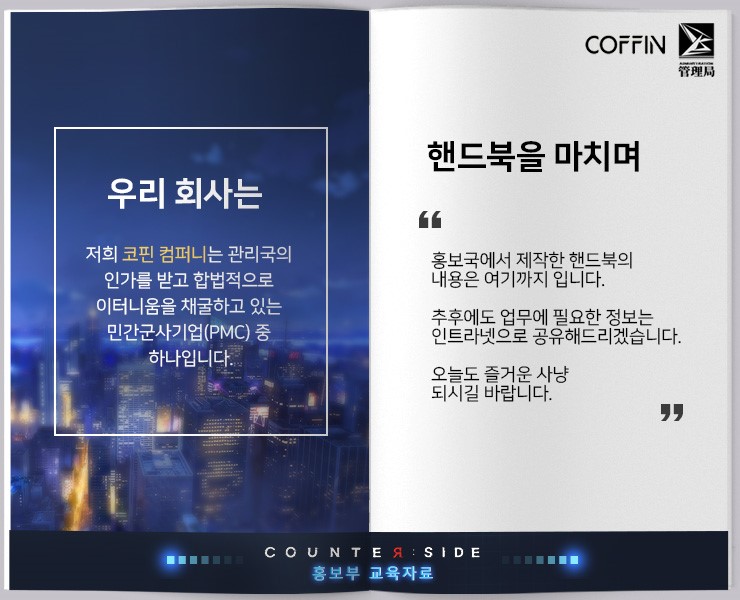 cs_핸드북2편06.jpg