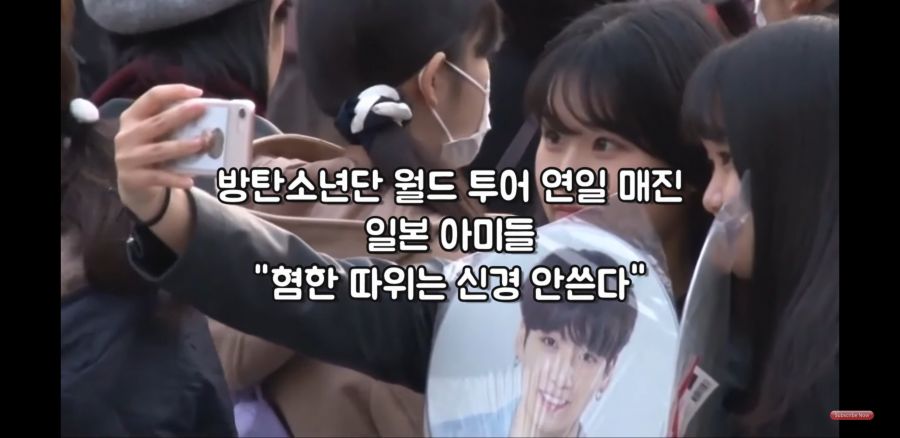 일본의 방탄소년단 반대 시위 근황 JPG_6.jpg