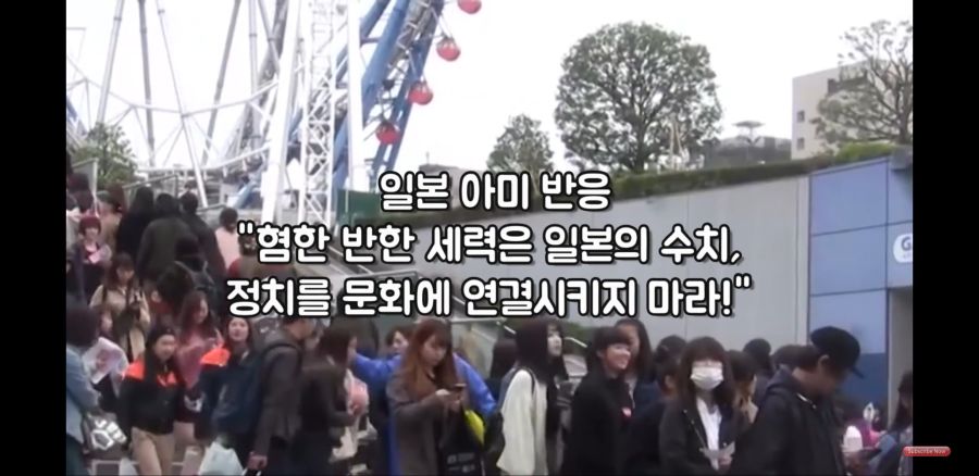 일본의 방탄소년단 반대 시위 근황 JPG_8.jpg
