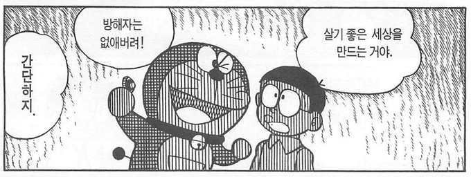 일침 넣는 기계_13.png