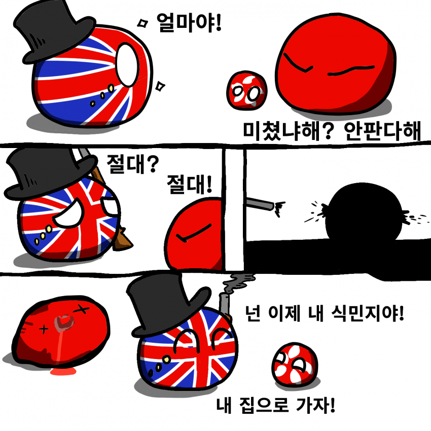 폴란드볼] 홍콩_2.png