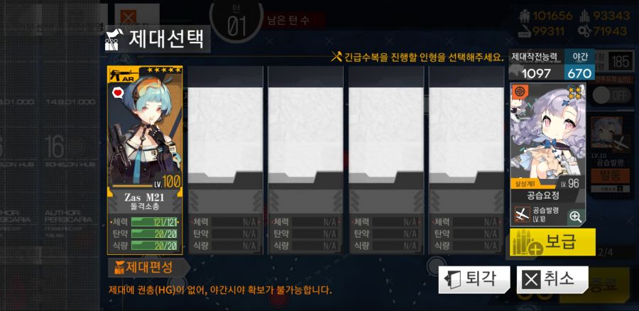 소녀전선_2019-07-22-15-52-06.jpg