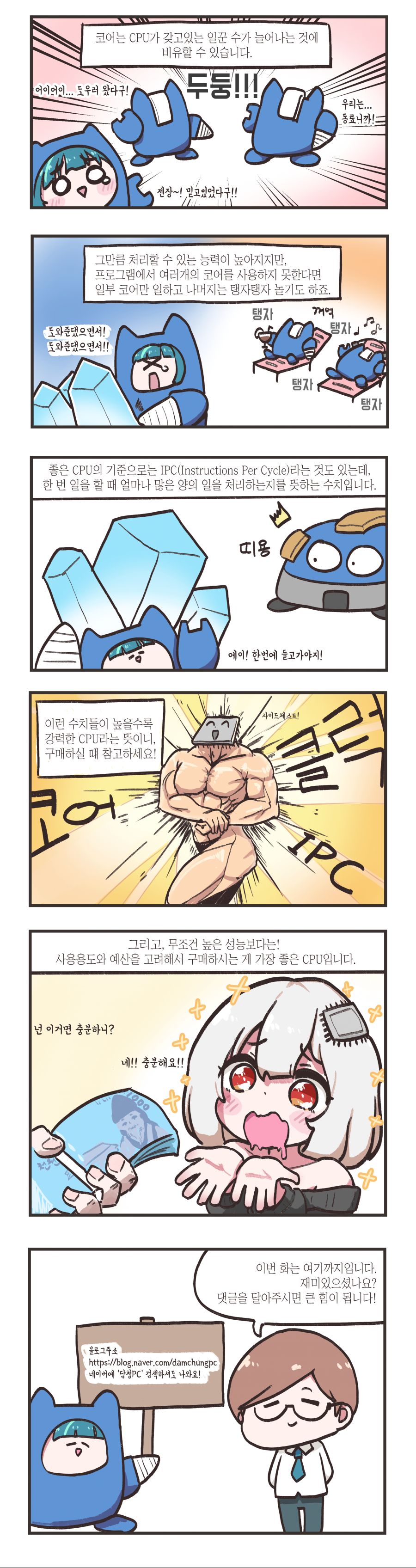 담청전자 2화_2.png