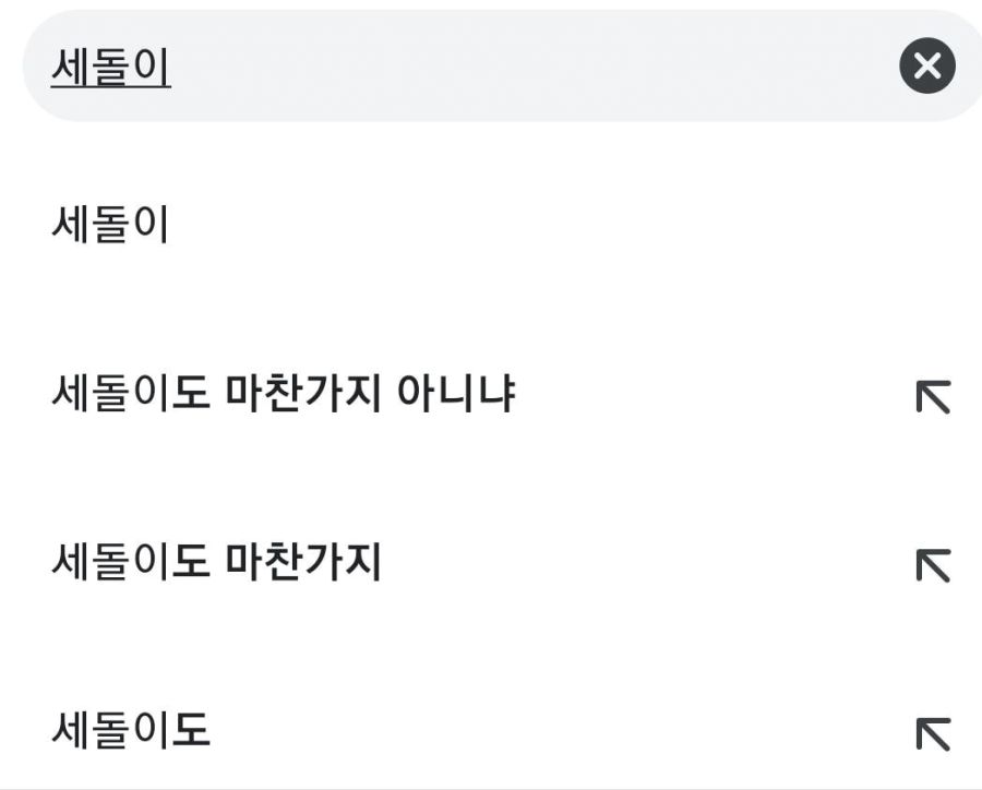 이세돌도 마찬가지 아니냐? 드립.jpg_1.jpg
