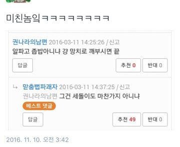 이세돌도 마찬가지 아니냐? 드립.jpg_2.jpg