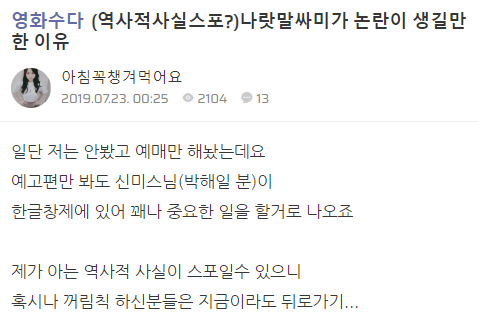 현재 역사왜곡으로 말 나오는 영화...jpg_2.png