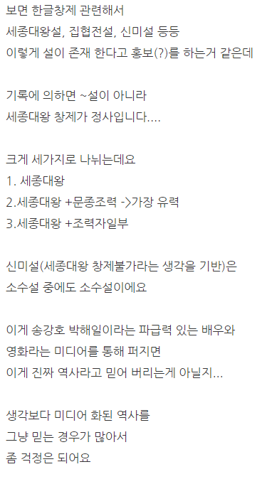 현재 역사왜곡으로 말 나오는 영화...jpg_3.png