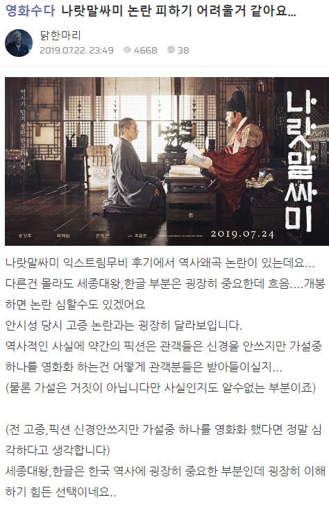 현재 역사왜곡으로 말 나오는 영화...jpg_4.png
