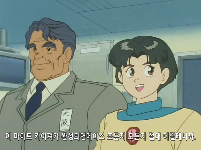 [DVD] The Brave Express Might Gaine Ep 20 (640x480 WMV9).avi_20190723_215621.320.jpg