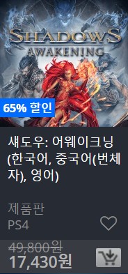 [한국PSN] 썸머 세일 (7/24~8/21)_16.jpg
