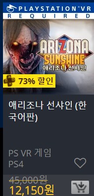 [한국PSN] 썸머 세일 (7/24~8/21)_54.jpg