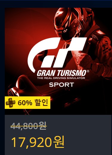 [한국PSN] 썸머 세일 (7/24~8/21)_84.jpg