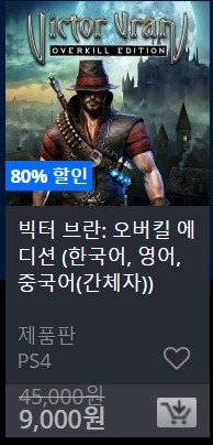 [한국PSN] 썸머 세일 (7/24~8/21)_101.jpg